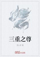 三重什么