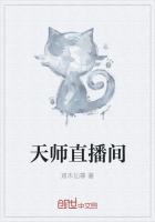 天师直播间张天灵