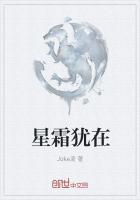 星霜荏苒几经年是什么意思