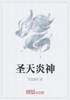 圣天玉主是什么神