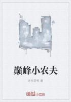 小农夫英语