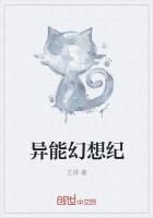 双生幻想异能计划