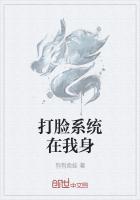 2. 打脸成神系统