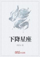 下降星座双鱼座代表什么