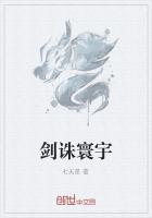 寰宇创世之剑