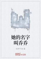 与乔乔有关的名字