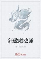 这是一本叫做狂傲仙魔途的