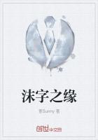 沫字什么意思是什么