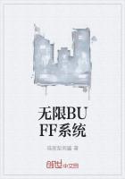 buff系统繁忙