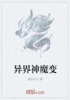 异界魔神系统