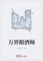 酿酒师培训学校