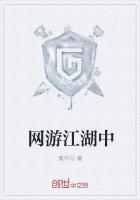 网游什么江湖