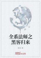 全系法师的