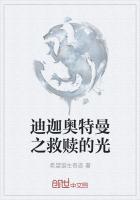 迪迦奥特曼代表什么光