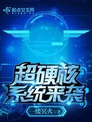 硬核升级什么意思