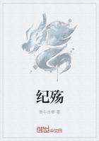 纪殇纪殇叫什么名字