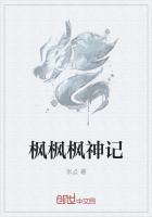 枫是什么意思