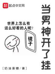 当男神漫画