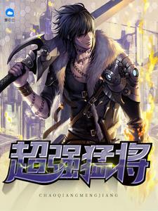 超强猛将干掉美国佬拜登最强悍顶级版