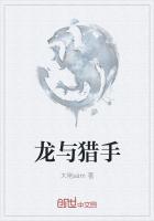 龙之猎手手机版