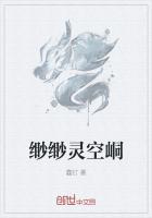 缈缈怎么样