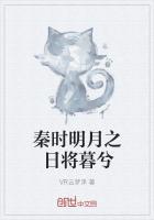 秦时明月之天将明