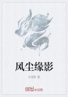 风与尘缘是什么意思