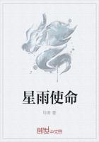 星雨名字的含义是什么意思