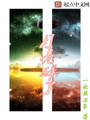 月亮碎成星星投稿