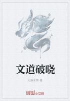 破晓PO文