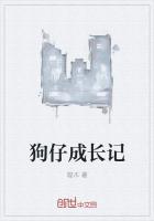 小狗成长记作文300字