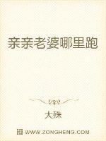 亲亲老婆求原谅全文免费阅读