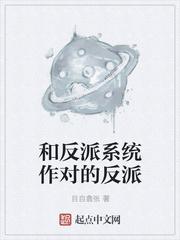 反派绑定反派成就系统后