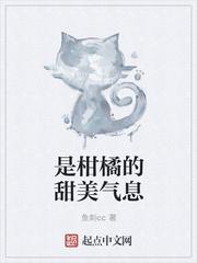 柑橘的优点