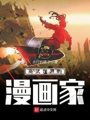 全球高武人物实力排名