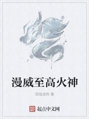 漫威火神加百列