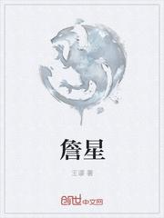 詹星鱼图片