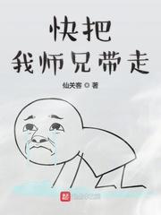 快把我哥带走有cp吗