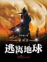 星际战甲地球时间