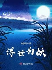 浮世妖之书有第二部吗