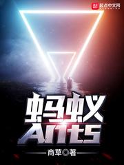 蚂蚁antss v2.1.9 特别版