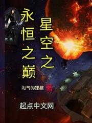 吞噬星空之永恒真神