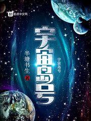 宇宙之岛破解版