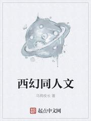 金幻CP同人文