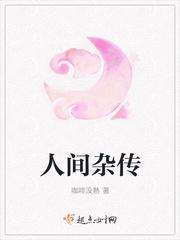 人间杂志·创刊号