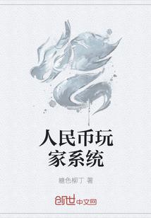 人民币玩家 氪金