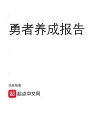 勇者养成记破解版无限珍珠