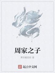 周公之礼是什么