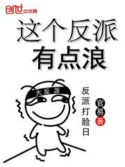 这个反派有点冷【快穿】