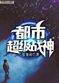 五星战神齐昆仑全文免费